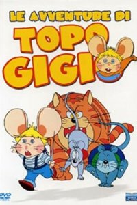  Топо Джиджио 2 (1988) 