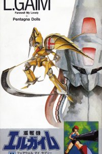  Тяжёлый металл (1987) 