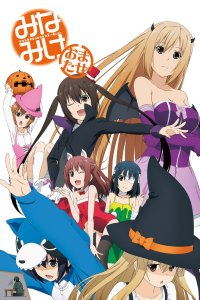  Сестры Минами OVA-2 (2012) 