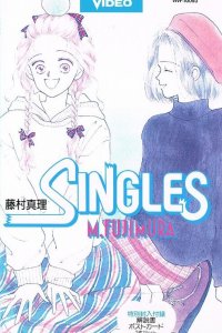  Одиночки (1993) 