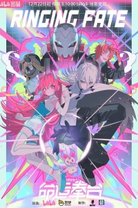  Арена судьбы (2023) 