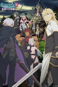  В подземелье я пойду, там красавицу найду! 5 (2024) 