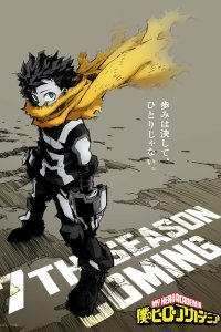  Моя геройская академия [ТВ-8] (2025) 